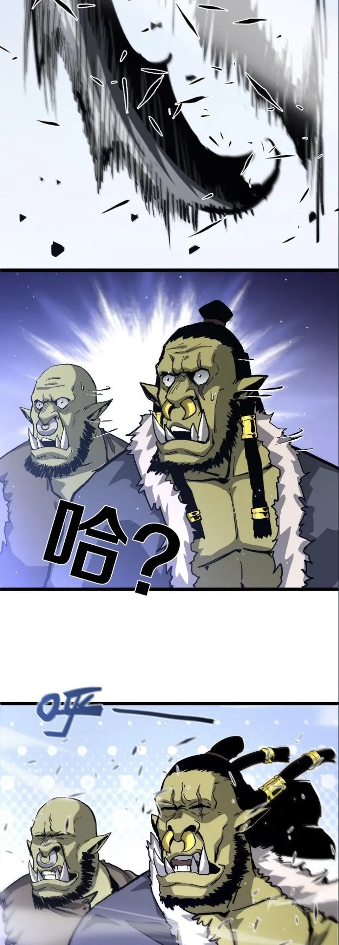 Become the Strongest Hero Through the Cheat System ตอนที่ 10 หน้า 17
