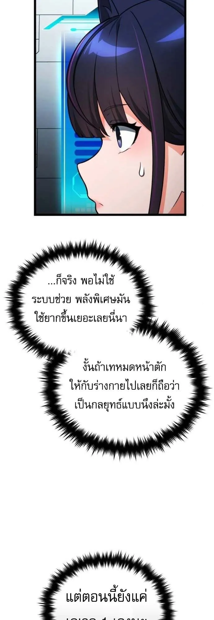 Echoes of the Reverse Planet ตอนที่ 3 หน้า 6