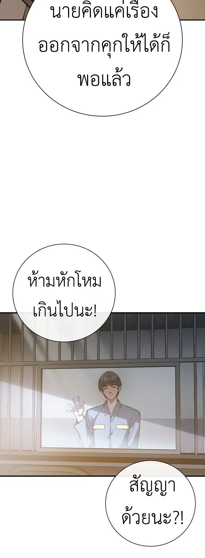 Juvenile Prison ตอนที่ 1 หน้า 59