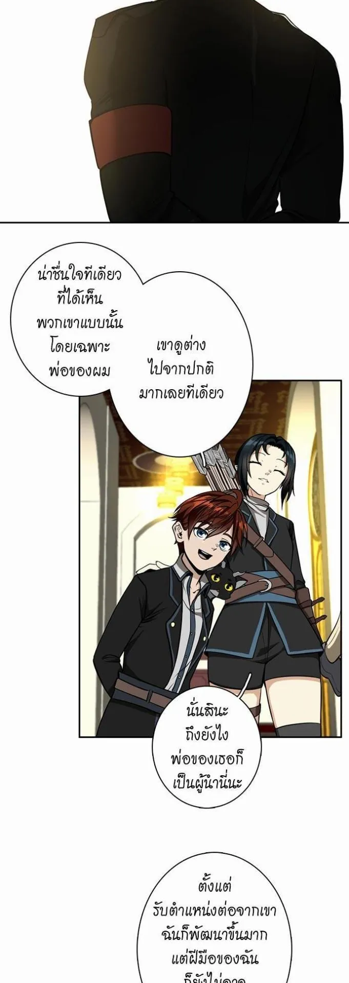 The Beginning After the End ตอนที่ 40 หน้า 14