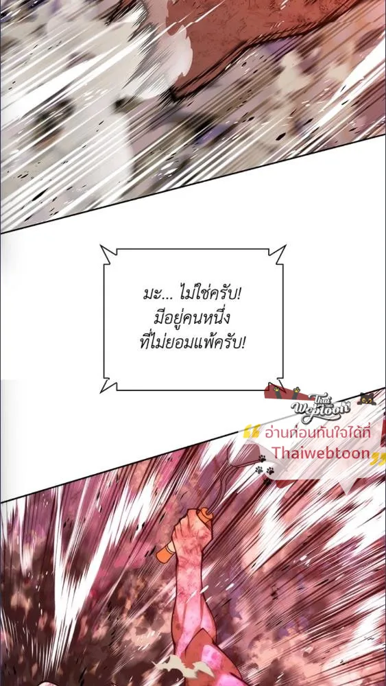 Overgeared ตอนที่ 279 หน้า 81