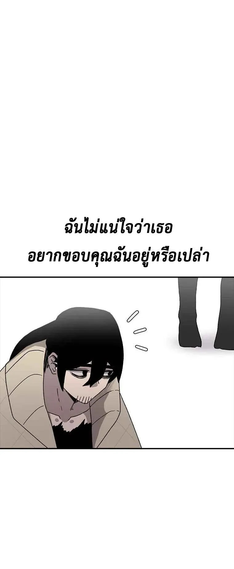 The House Without Time ตอนที่ 8 หน้า 24