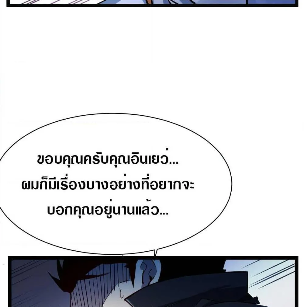 Rise From The Rubble ตอนที่ 5 หน้า 27