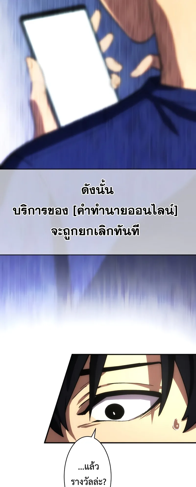 The Beginner, Formerly Ranked Number One in the World ตอนที่ 1 หน้า 50