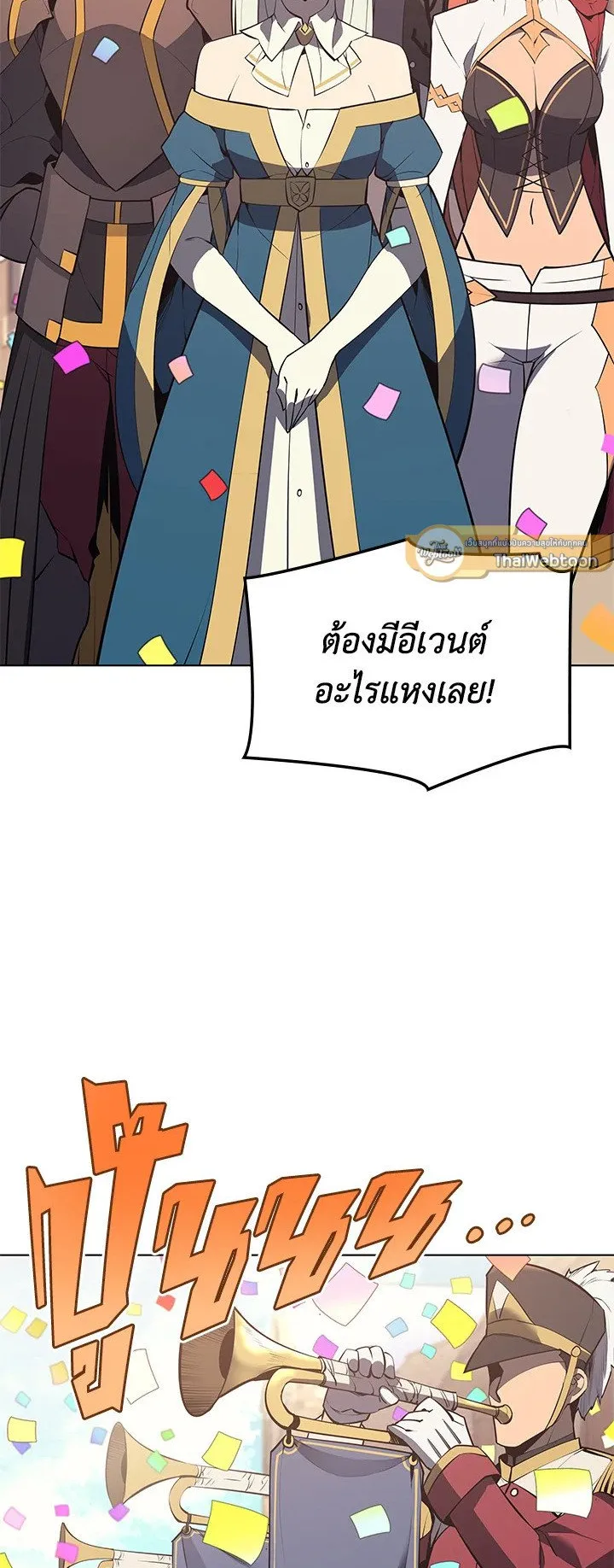 Overgeared ตอนที่ 73 หน้า 53