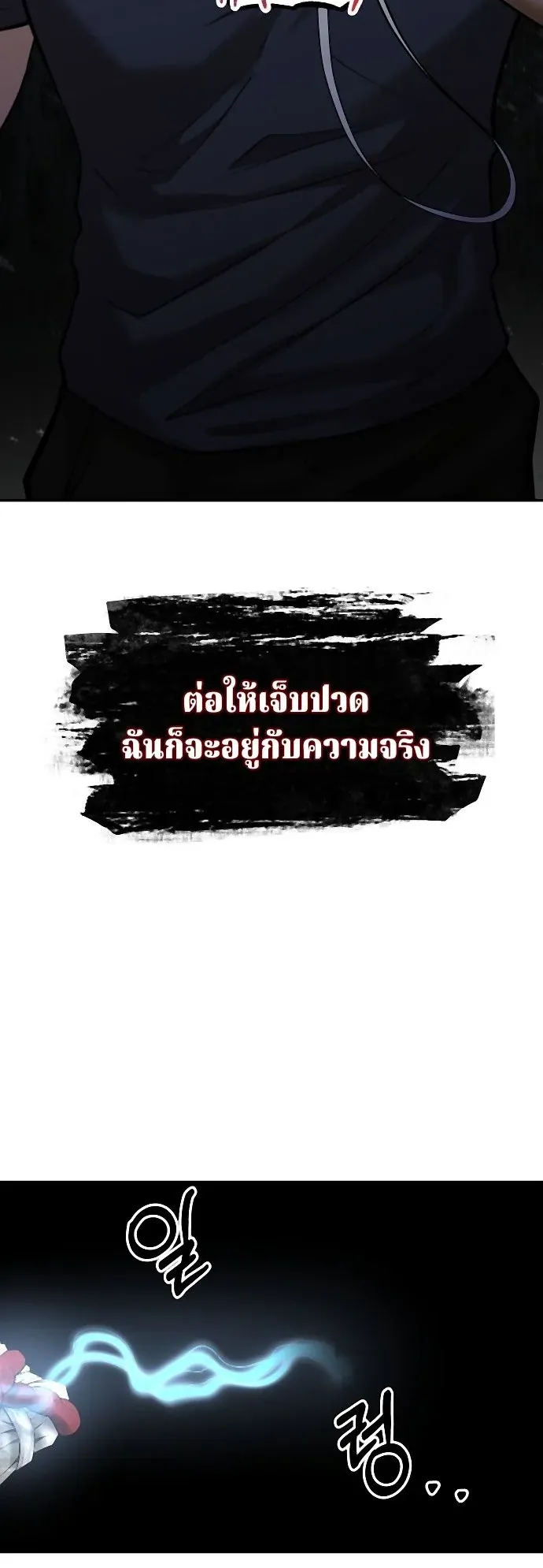 Why You Shouldn’t Enter a Haunted House ตอนที่ 41 หน้า 46