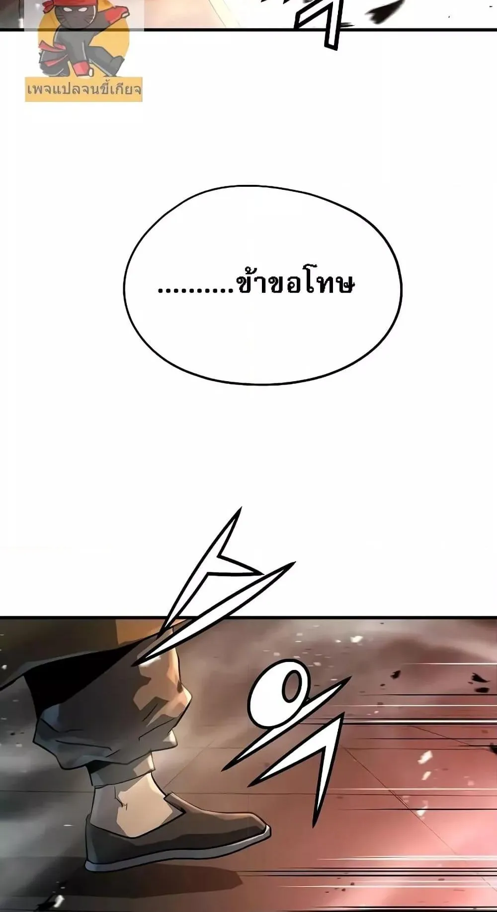 Absolute Regression ตอนที่ 1 หน้า 101