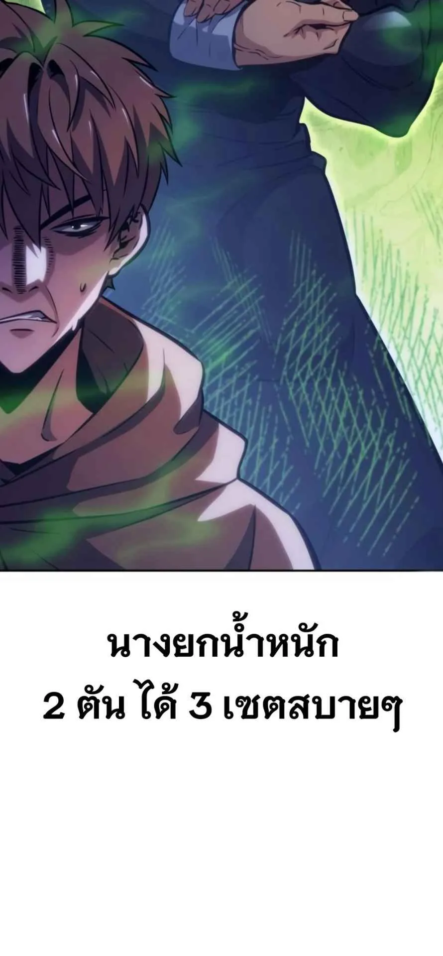The Cold-Blooded Warrior ตอนที่ 11 หน้า 75