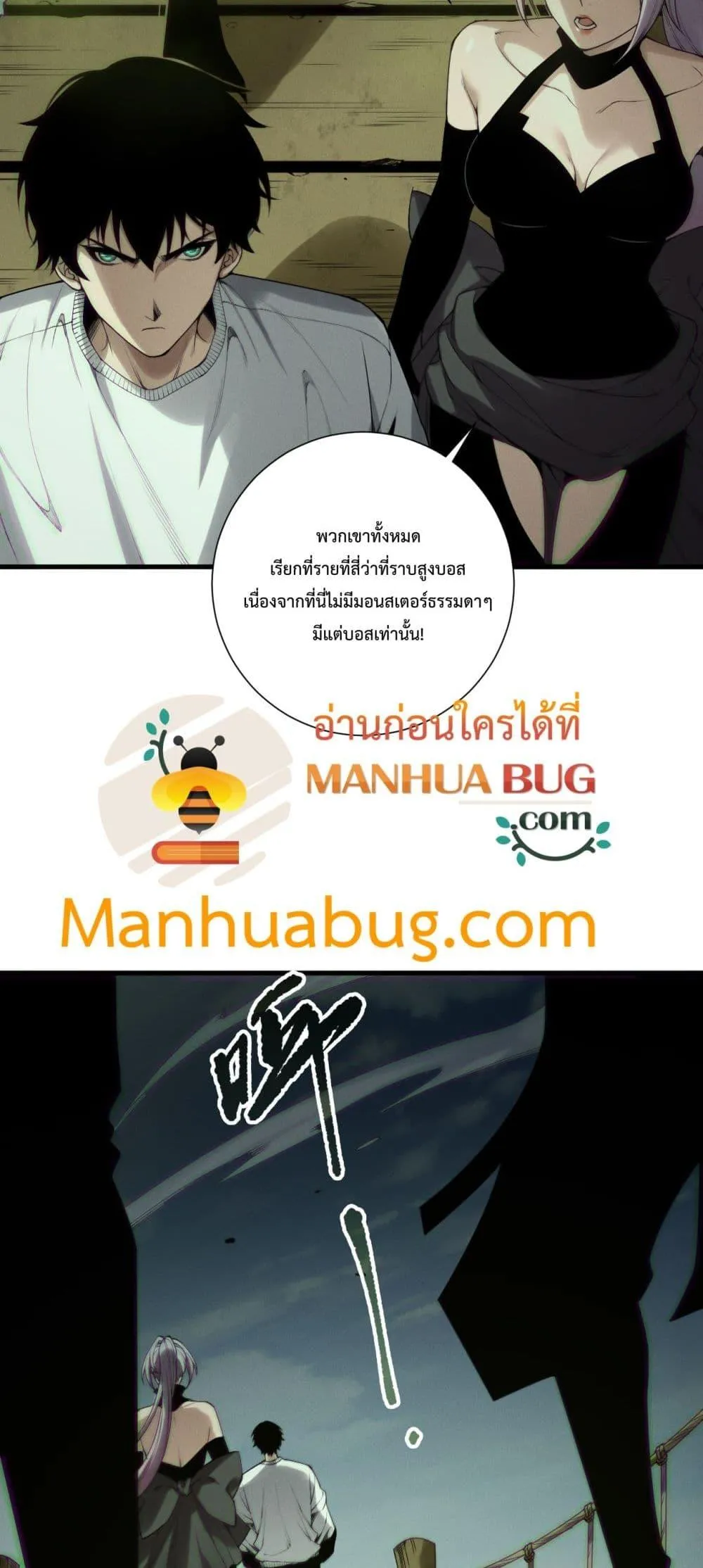 Disastrous Necromancer ตอนที่ 185 หน้า 32