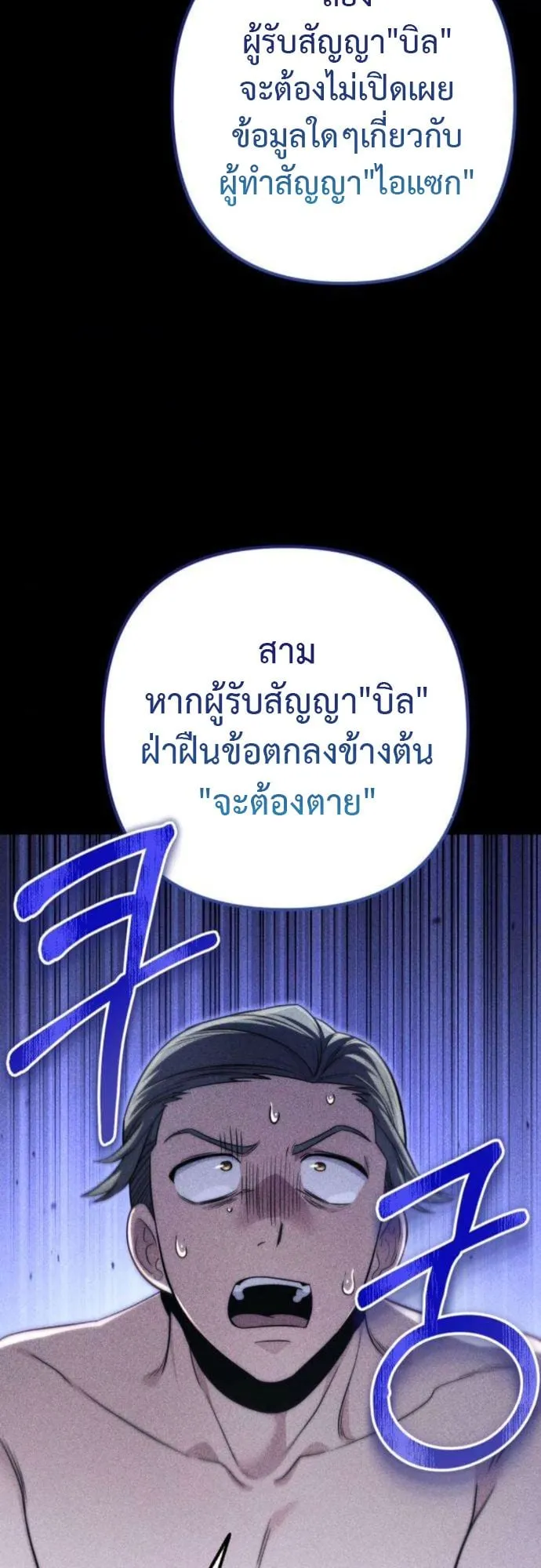 The Frontier Counts 10th-Class Outcast ตอนที่ 8 หน้า 10