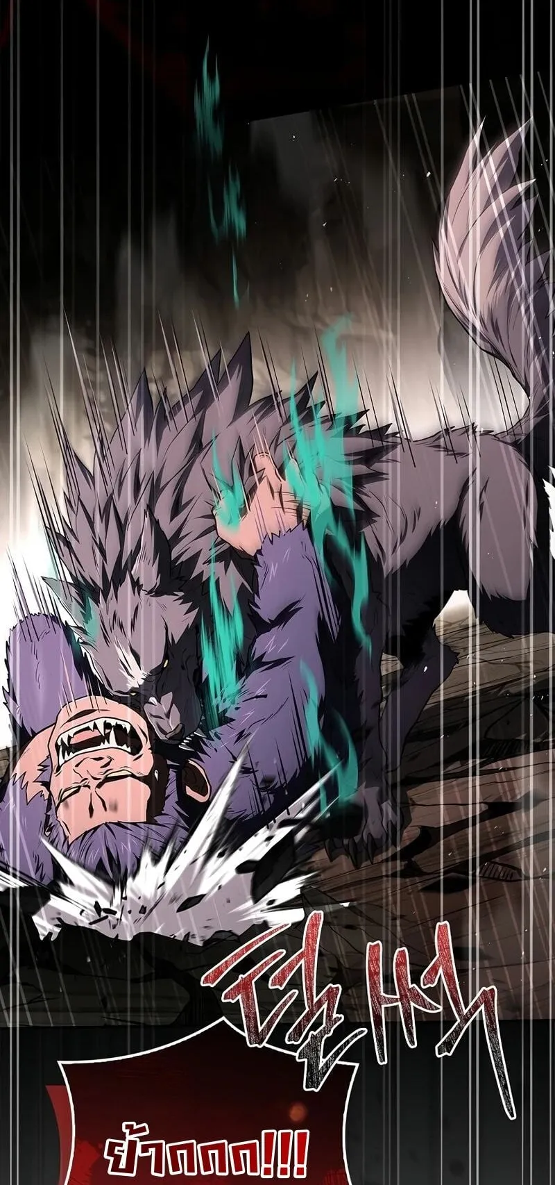 Only I Have an EX-Grade Summon ตอนที่ 3 หน้า 46