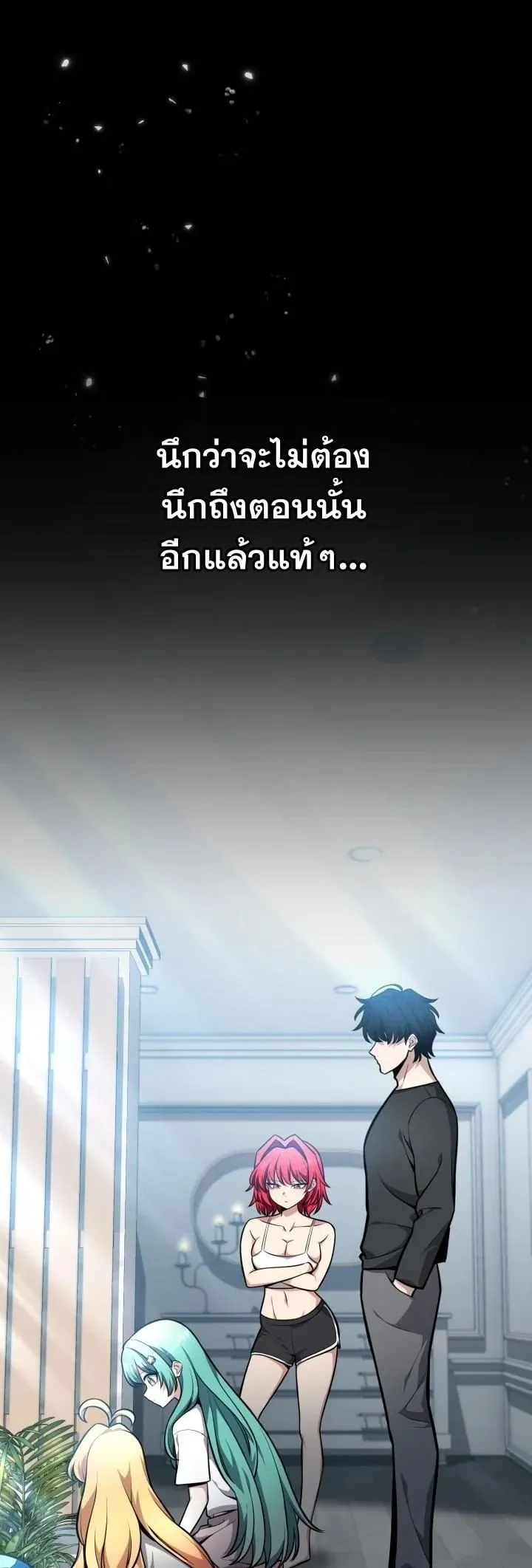 Kidnapped Dragon ตอนที่ 10 หน้า 18