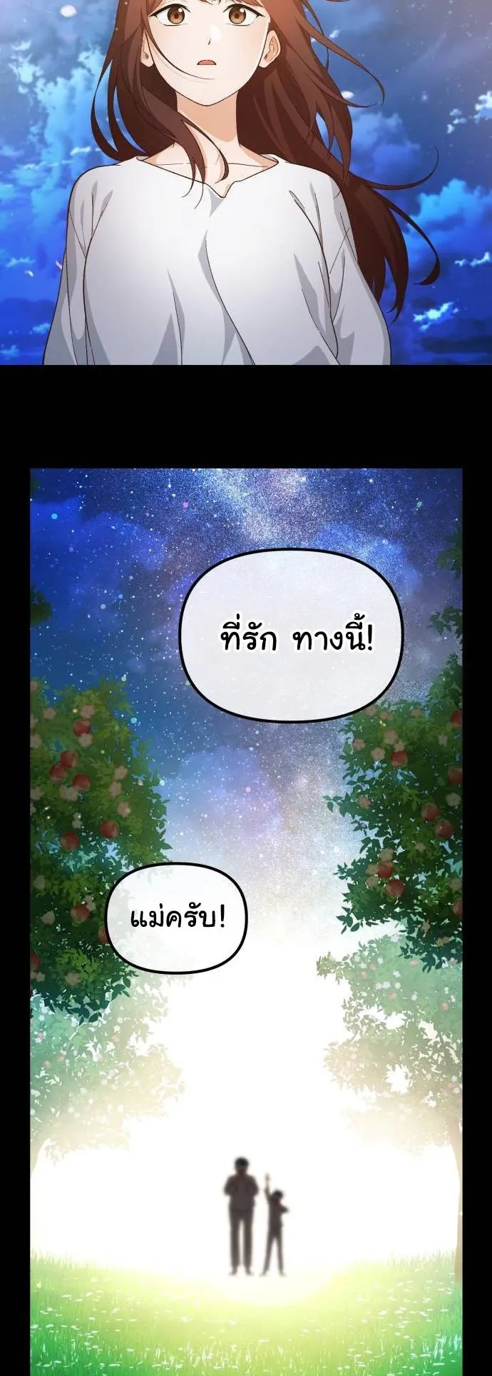 The Genius Wants to be Ordinary! ตอนที่ 7 หน้า 42