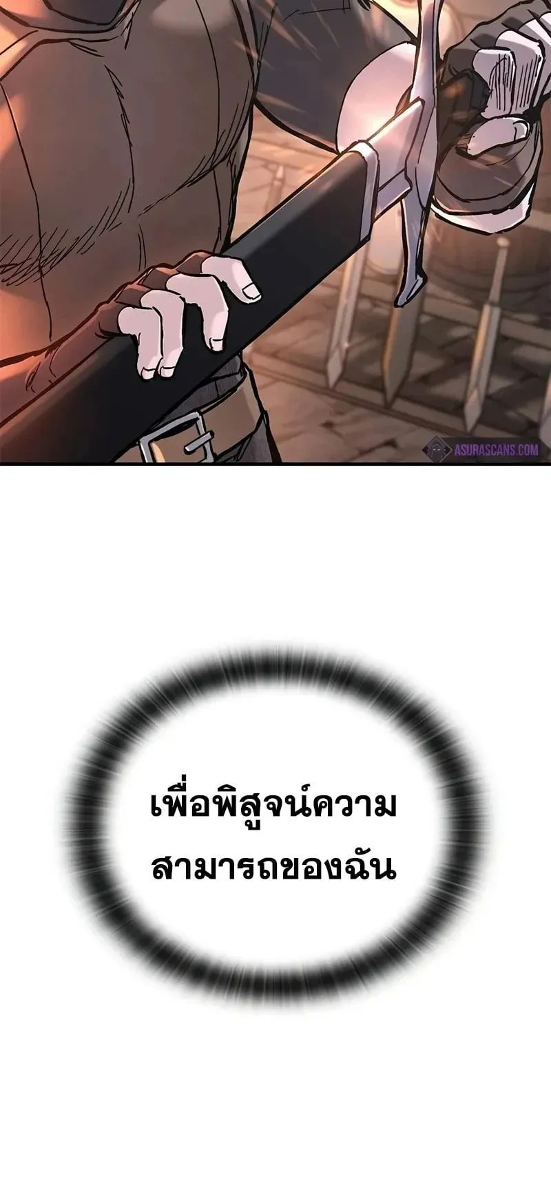 Eternally Regressing Knight ตอนที่ 24 หน้า 81
