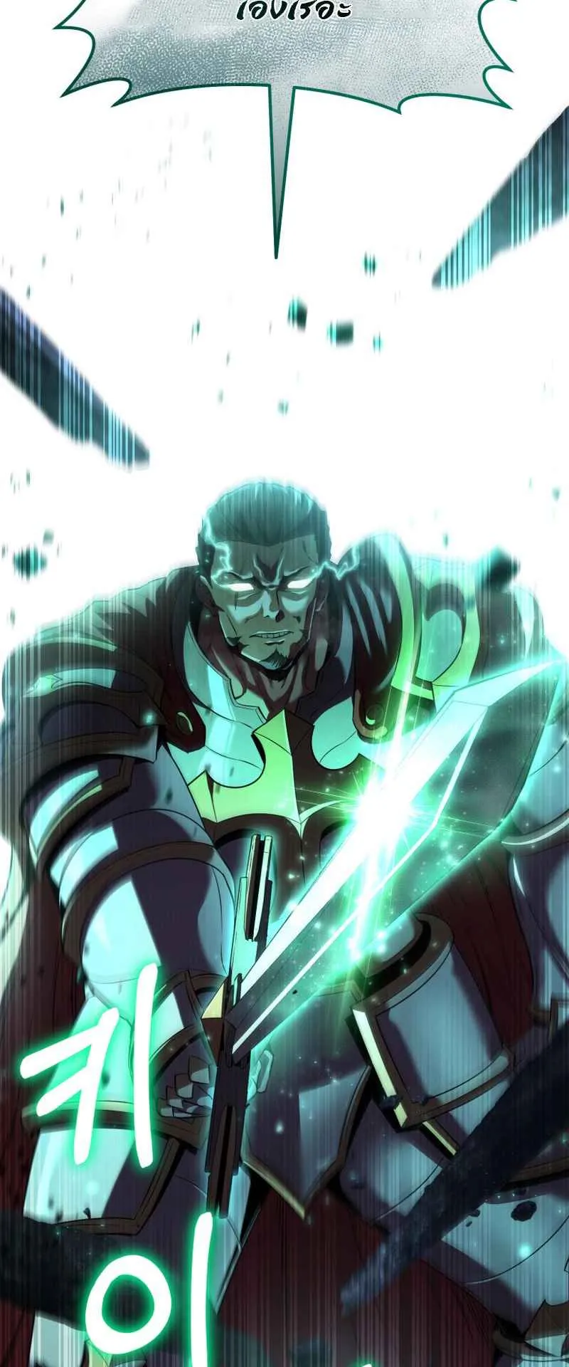 The Fox-Eyed Villain of the Demon Academy ตอนที่ 2 หน้า 44