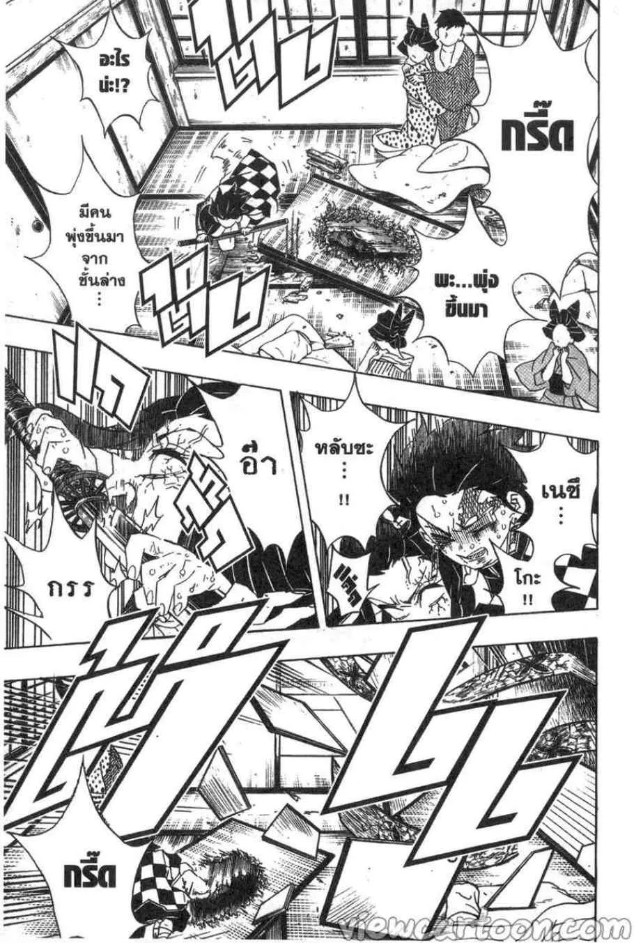 Kimetsu no yaiba ตอนที่ 84 หน้า 15