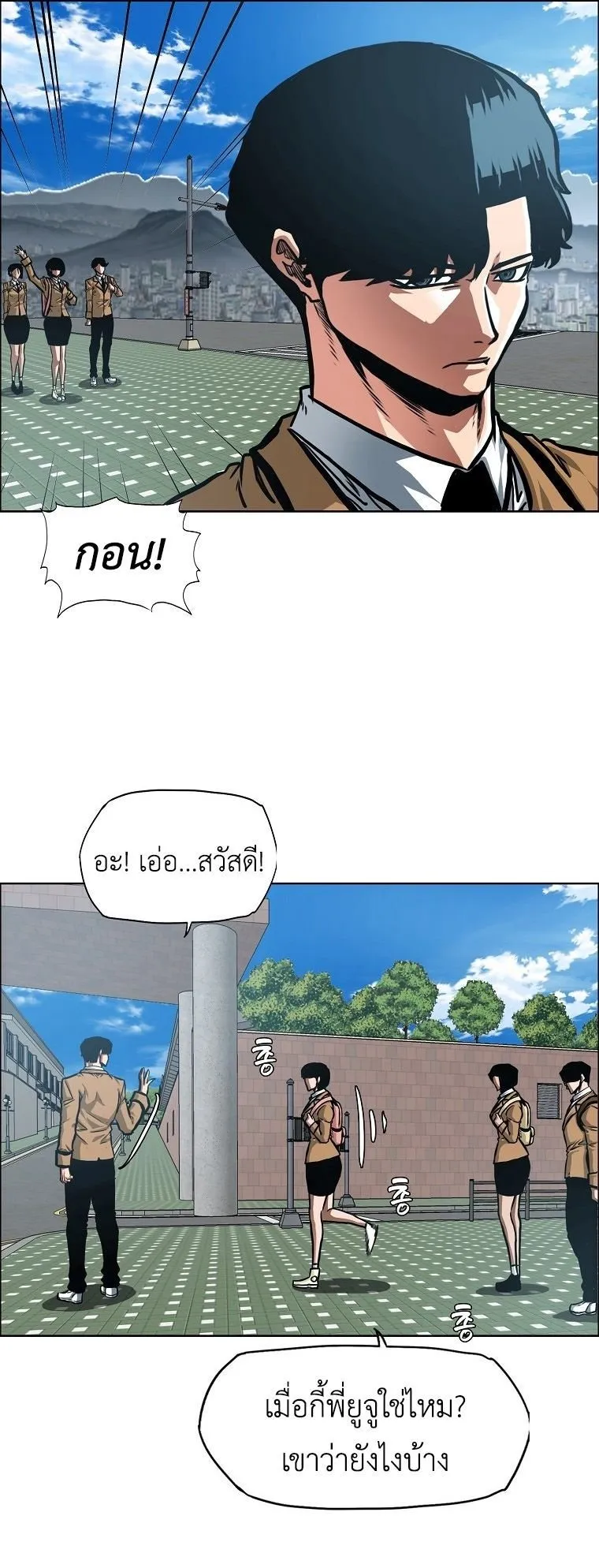 Secret Family ตอนที่ 41 หน้า 38