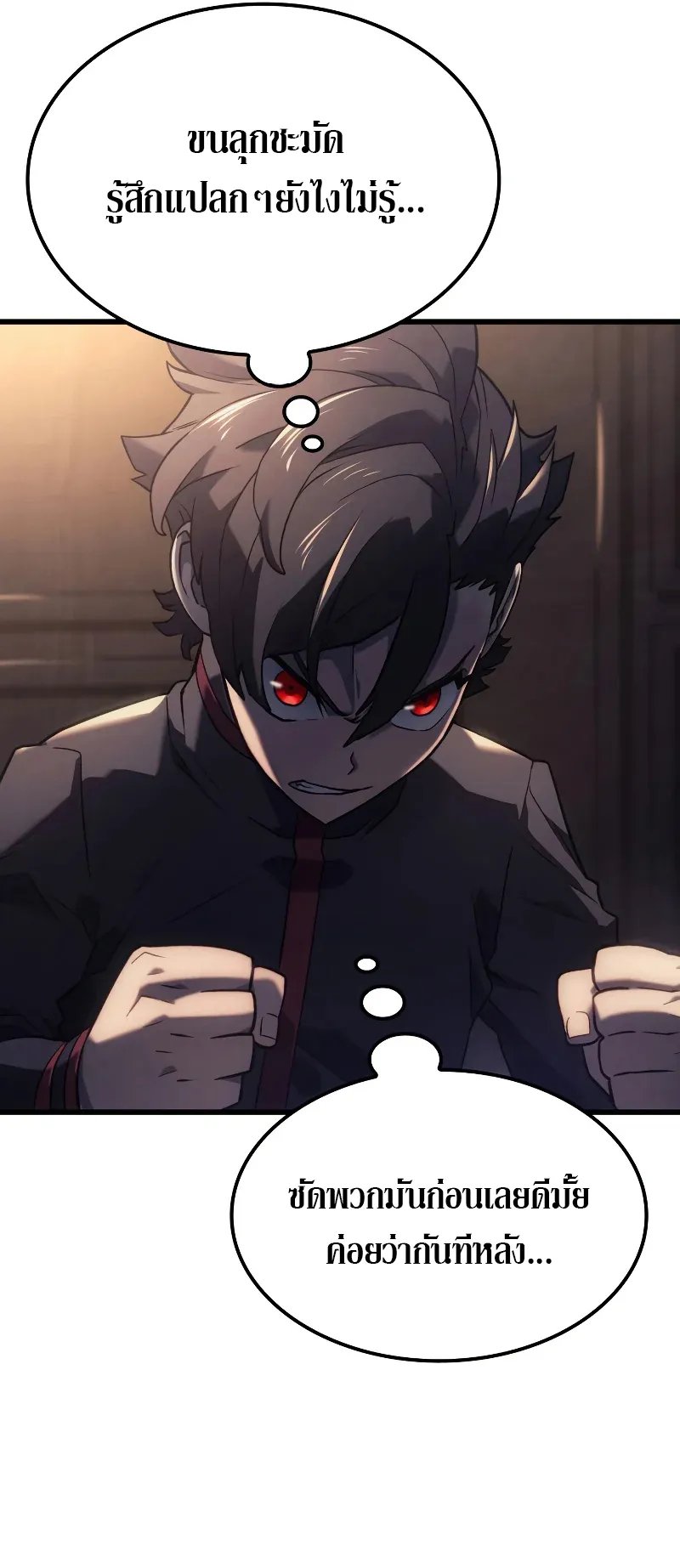 Revenge of the Iron-Blooded Sword Hound ตอนที่ 11 หน้า 88