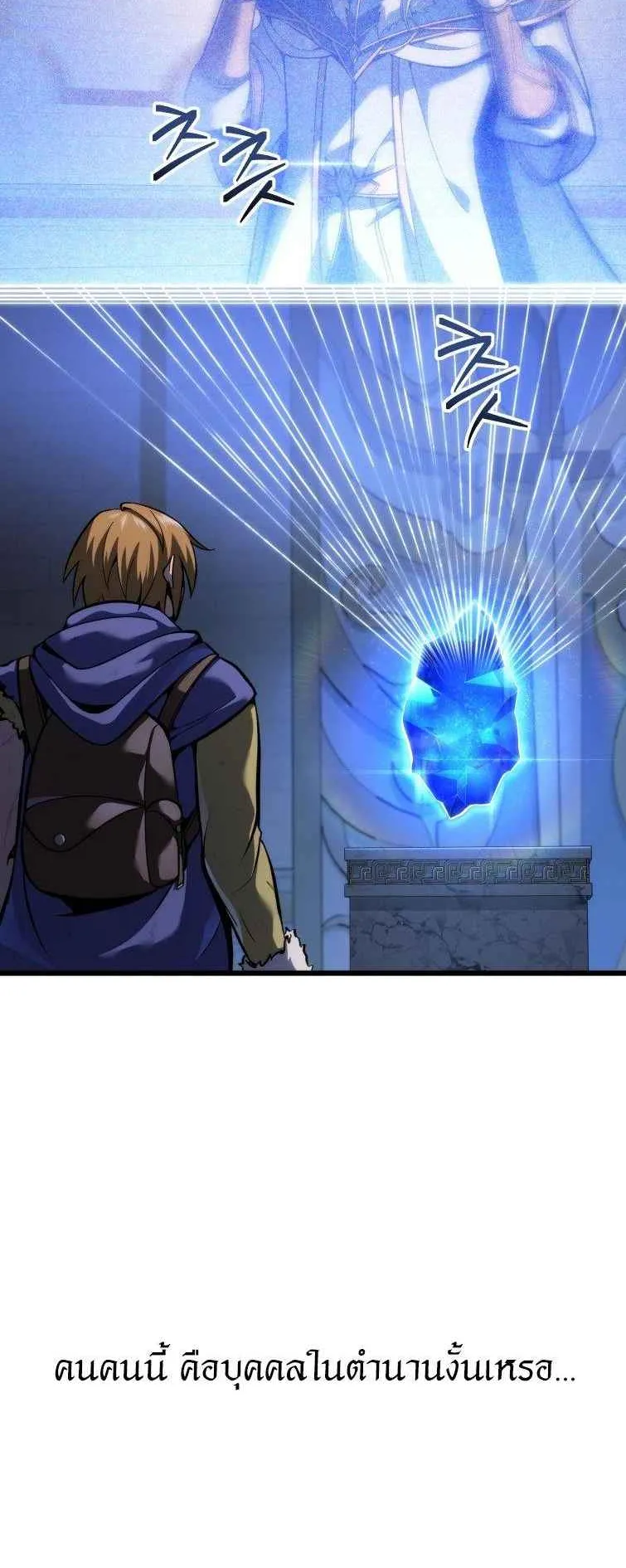 A Dragonslayer’s Peerless Regression ตอนที่ 34 หน้า 7