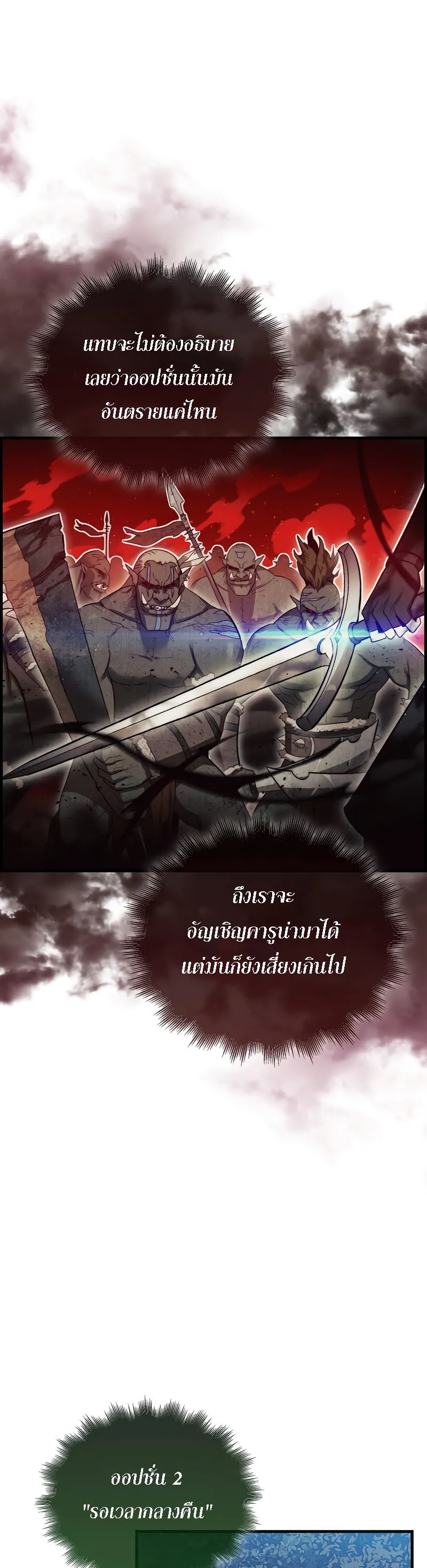 The 31st Piece Turns the Tables ตอนที่ 6 หน้า 14