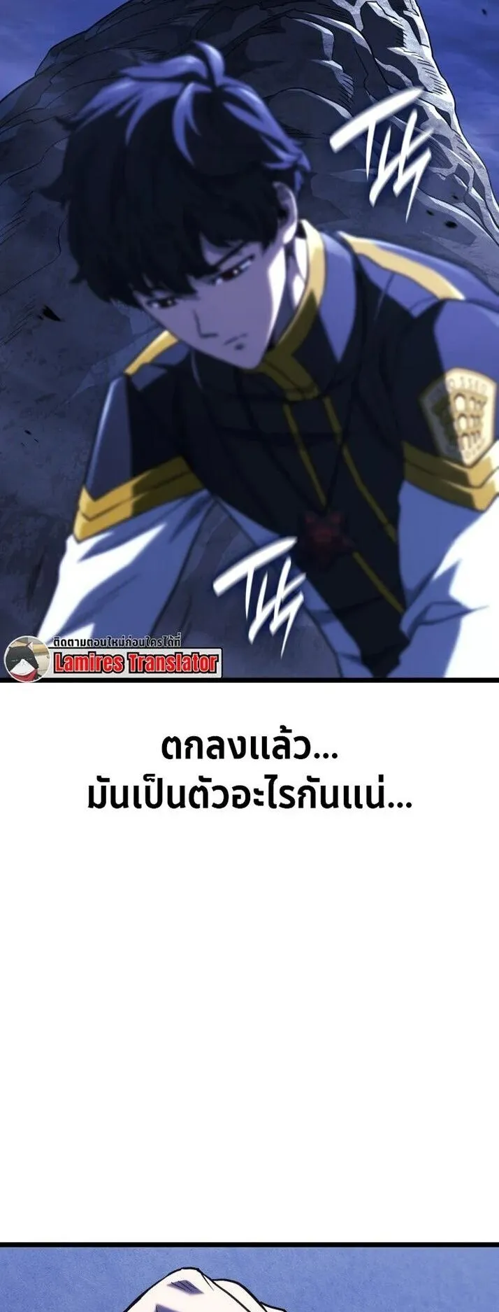 Revenge of the Iron-Blooded Sword Hound ตอนที่ 164 หน้า 22