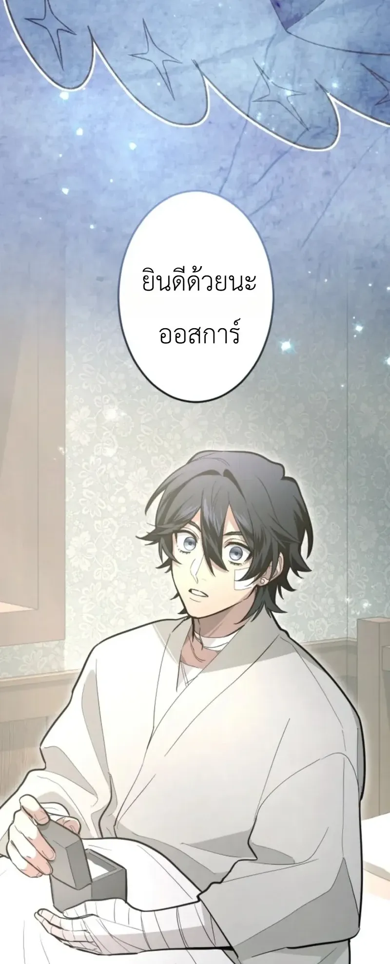 The Magic Theory of the Regressed Sword Saint ตอนที่ 24 หน้า 73