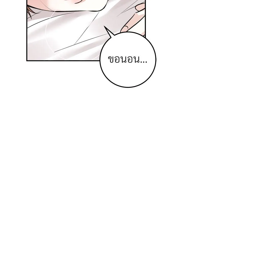 CAMBOY BUNNY (R+) ตอนที่ 11 หน้า 24