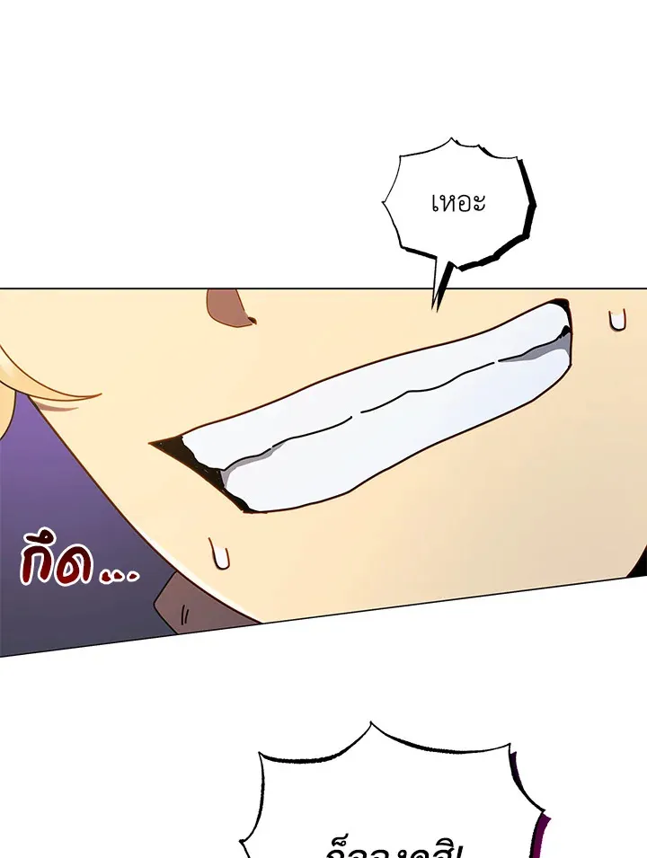 Necromancer Academy’s Genius Summoner Chapter 19 หน้า 102