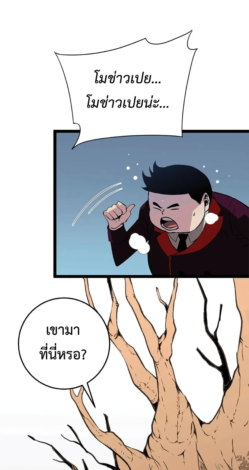 Your Talent is Mine ตอนที่ 14 หน้า 53