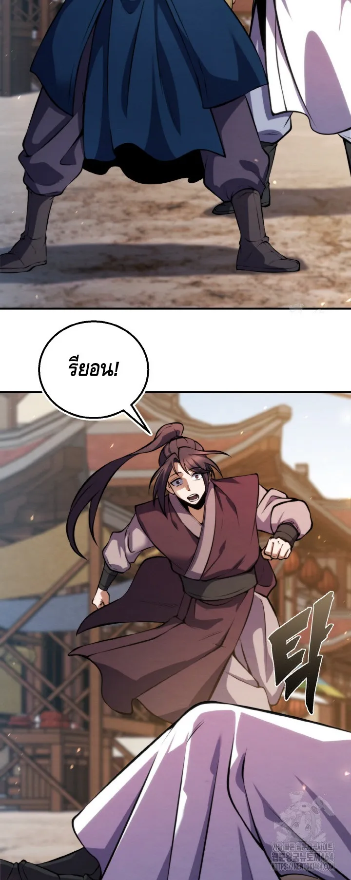 I Become the Youngest Disciple of the Martial Arts Leader ตอนที่ 15 หน้า 26