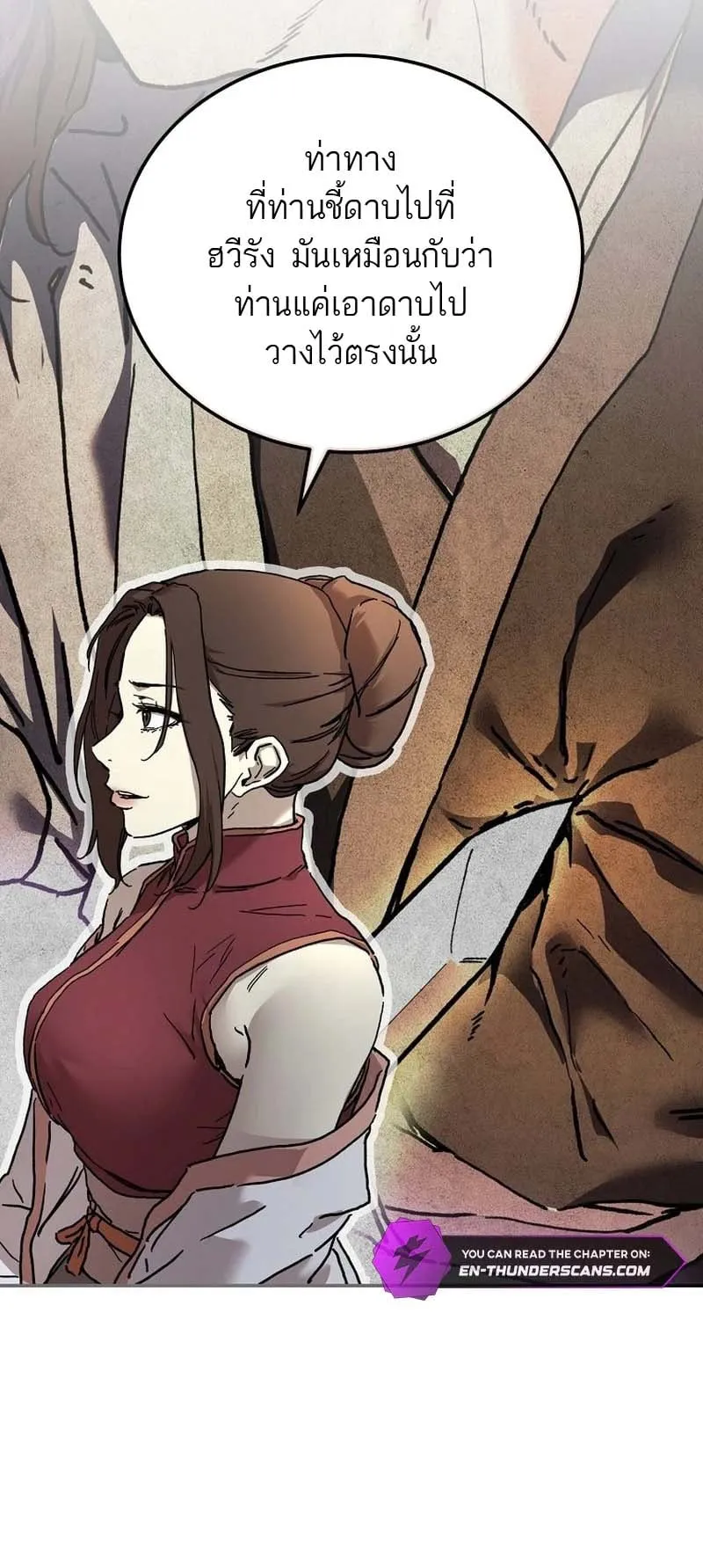 The Luoyang Branch of the Heavenly Demon Cult ตอนที่ 1 หน้า 106