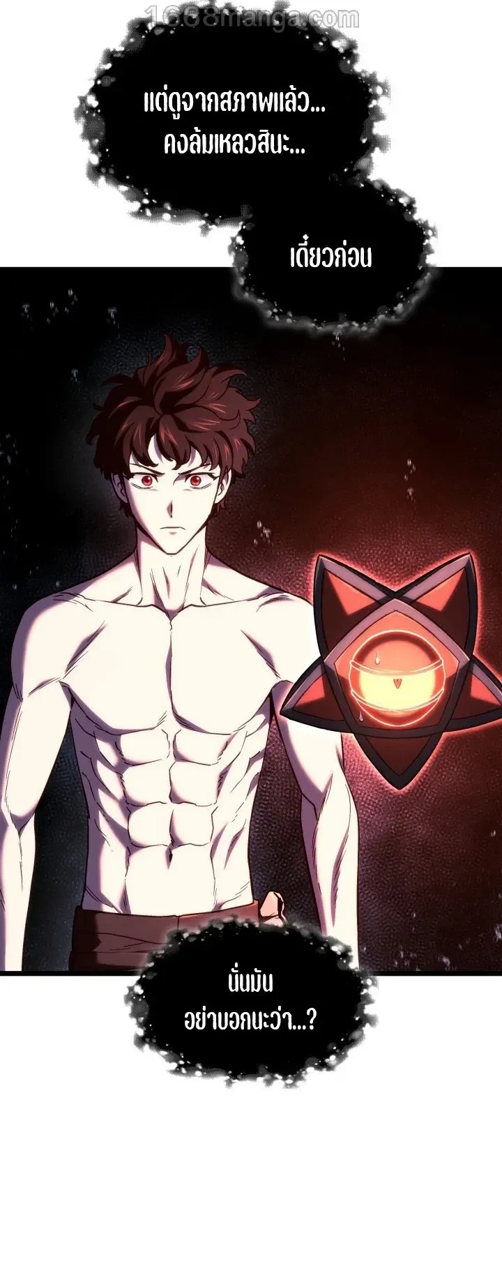Revenge of the Iron-Blooded Sword Hound ตอนที่ 169 หน้า 47