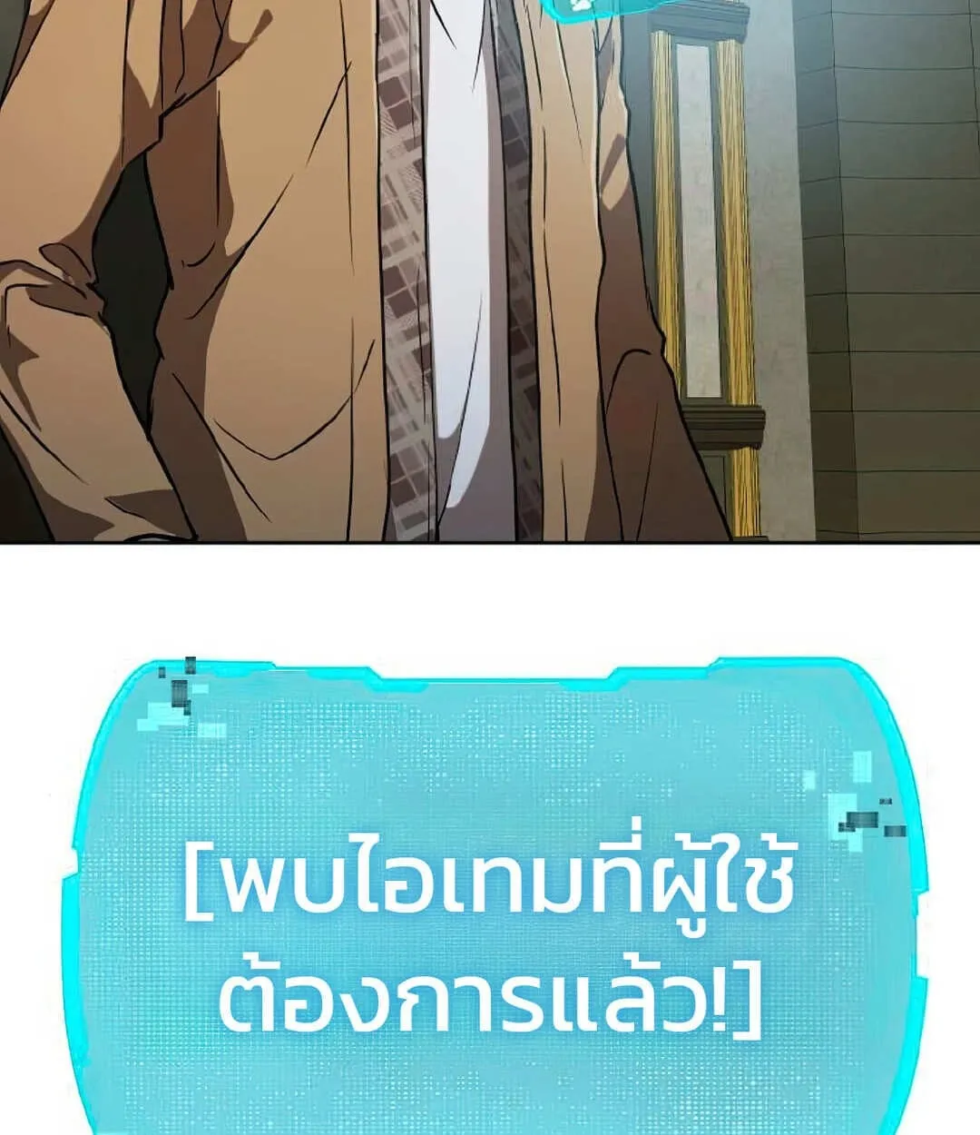Shinsu Kindergarten ตอนที่ 25 หน้า 63