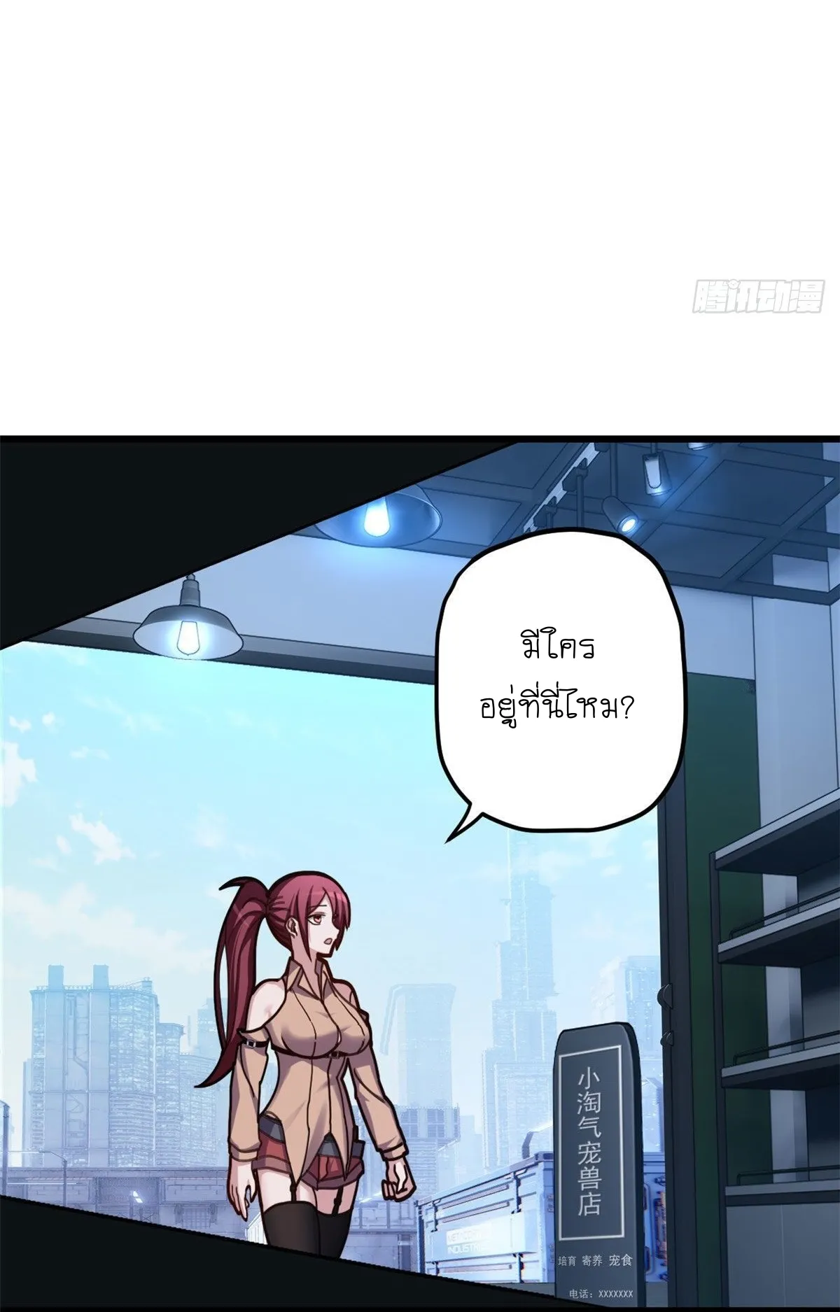 Astral Pet Store ตอนที่ 5 หน้า 15
