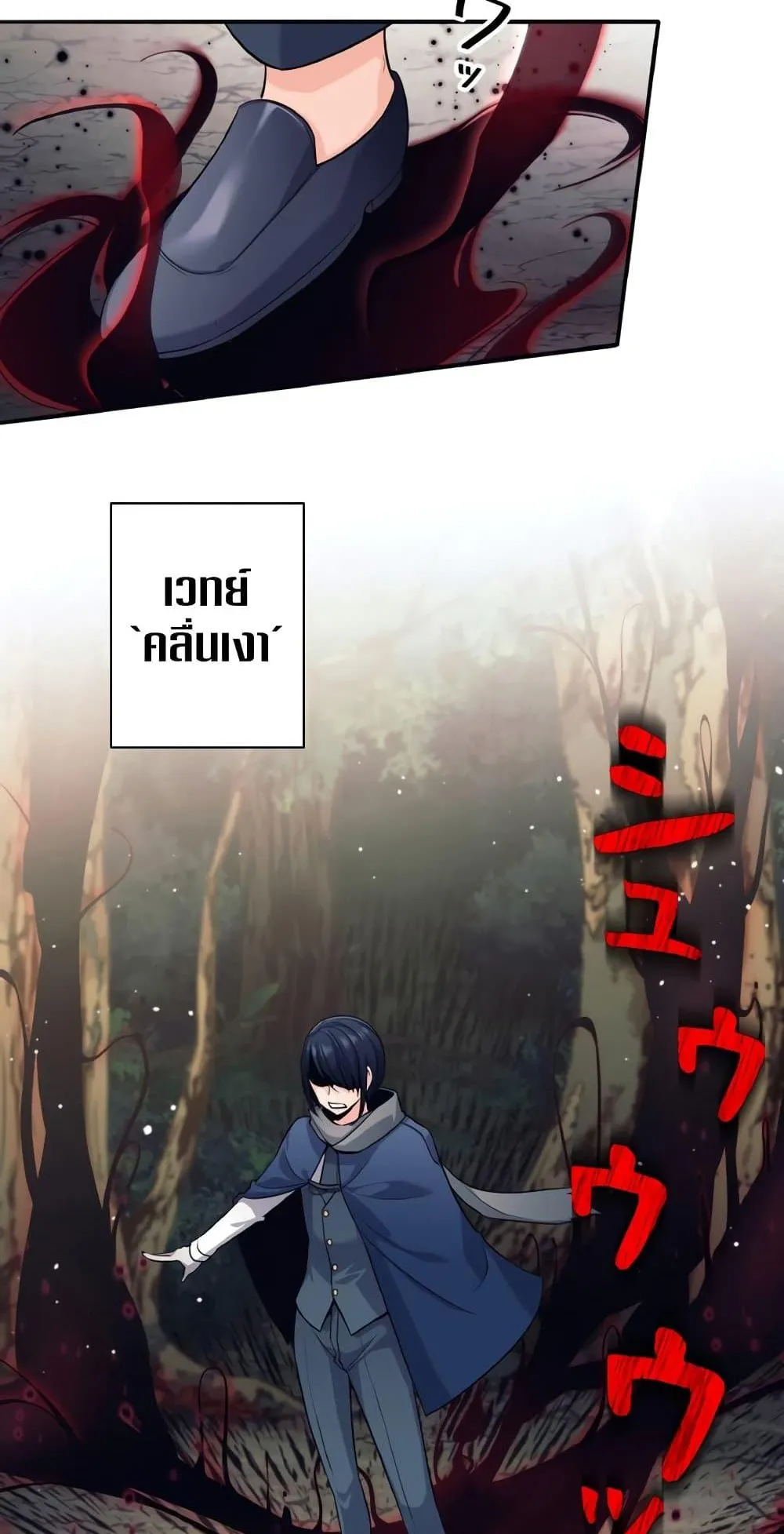 I Quit the Hero’s Party ตอนที่ 5 หน้า 55