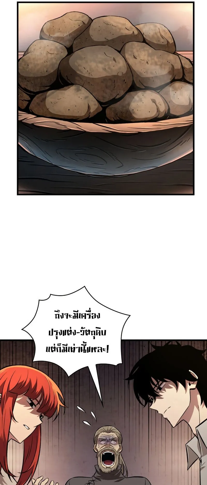 Pick Me Up, Infinite Gacha ตอนที่ 8 หน้า 25