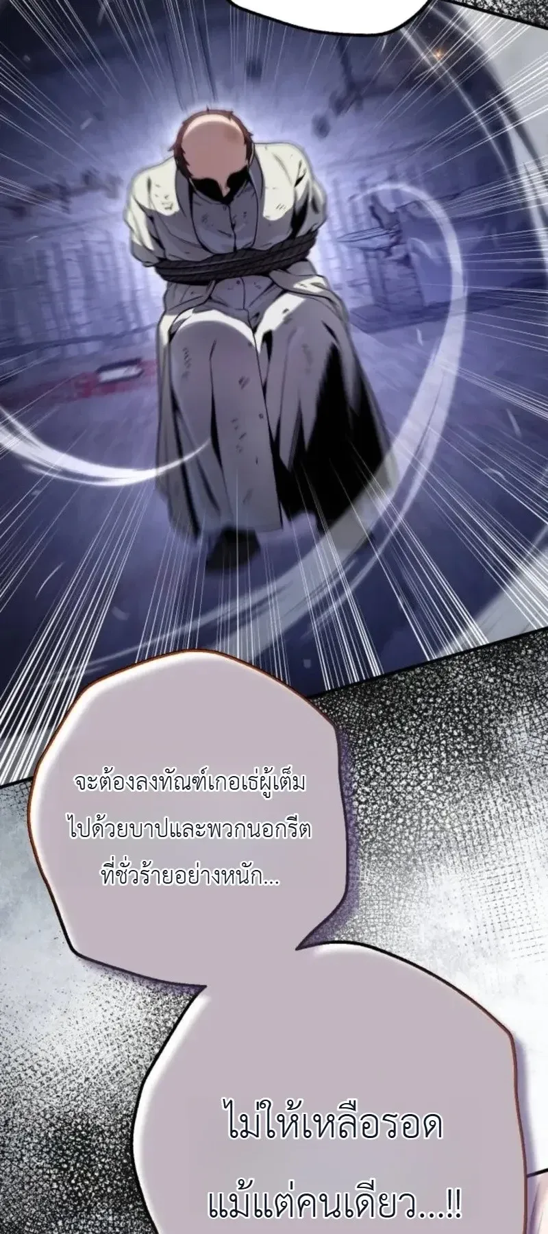 The Frontier Counts 10th-Class Outcast ตอนที่ 15 หน้า 94