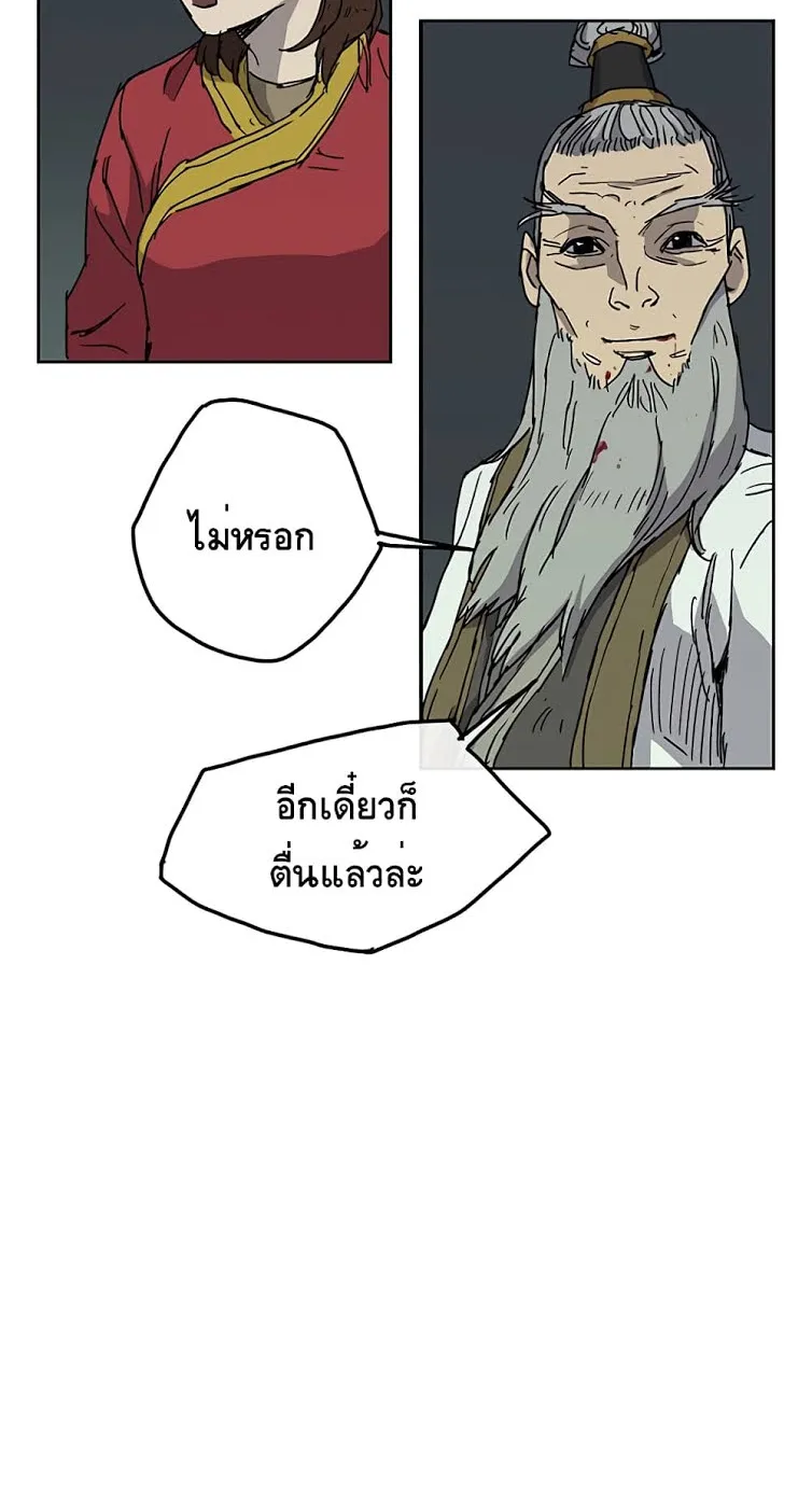 The Undefeatable Swordsman ตอนที่ 6 หน้า 35