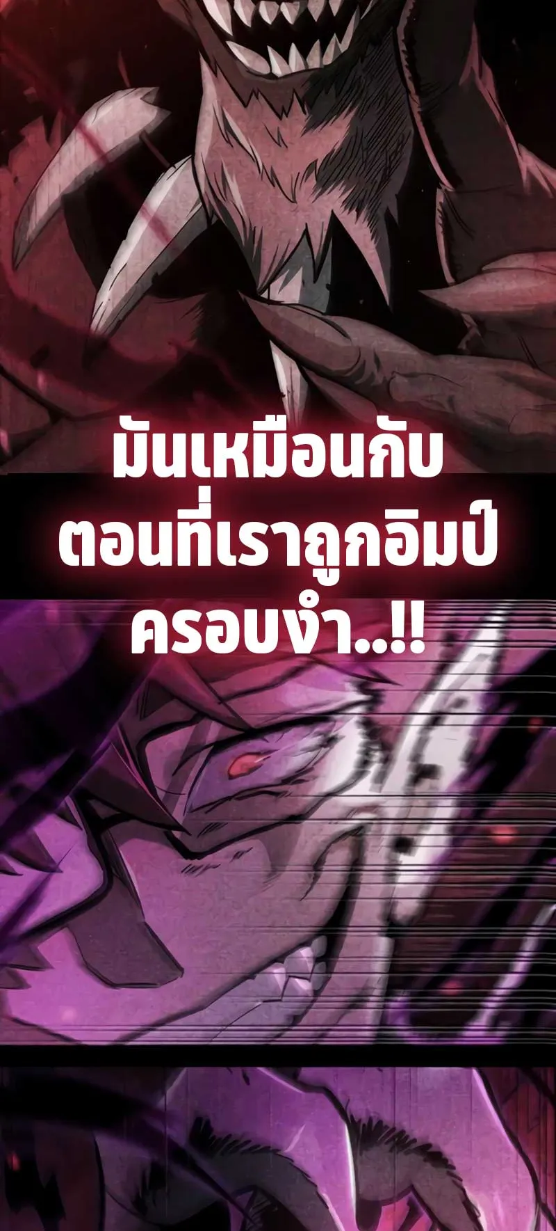 The Player Hides His Past ตอนที่ 37 หน้า 102