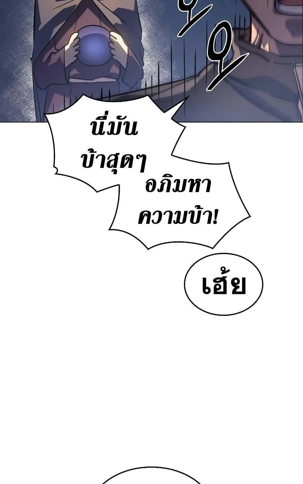 Regressing With the King’s Power ตอนที่ 5 หน้า 100