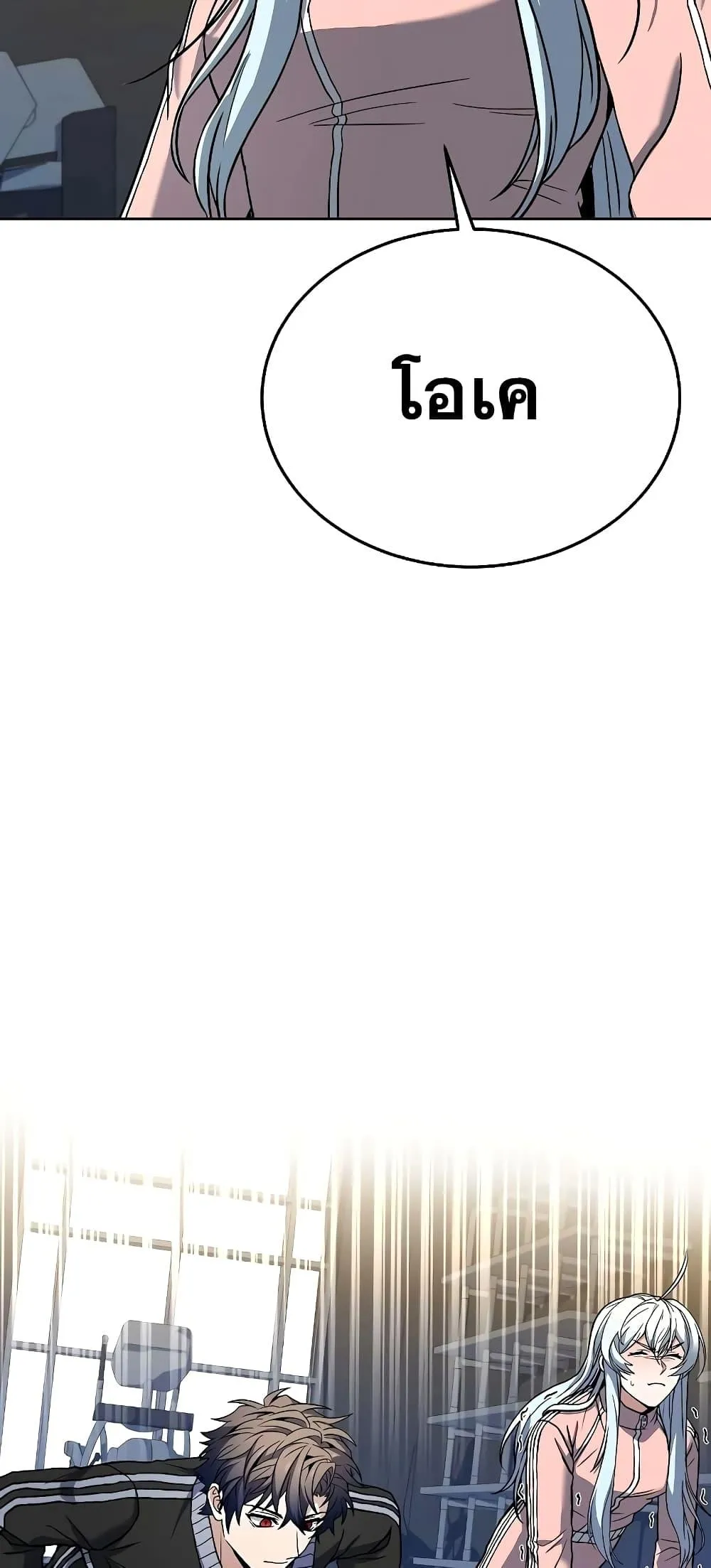 The Constellations Are My Disciples ตอนที่ 10 หน้า 53