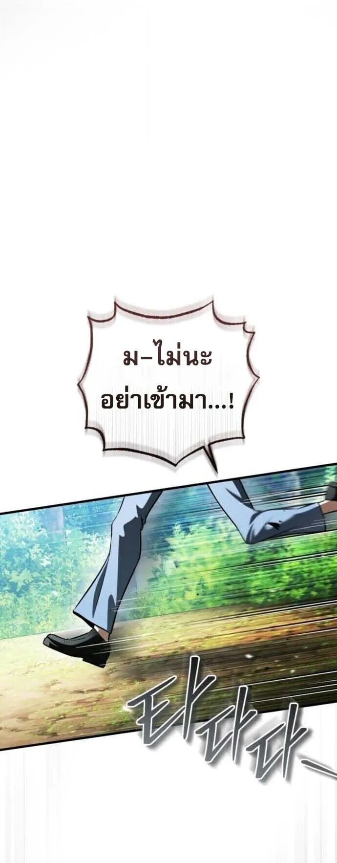 Echoes of the Reverse Planet ตอนที่ 16 หน้า 28
