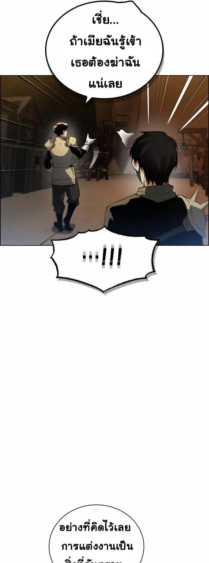 Bad Ending Maker ตอนที่ 4 หน้า 56