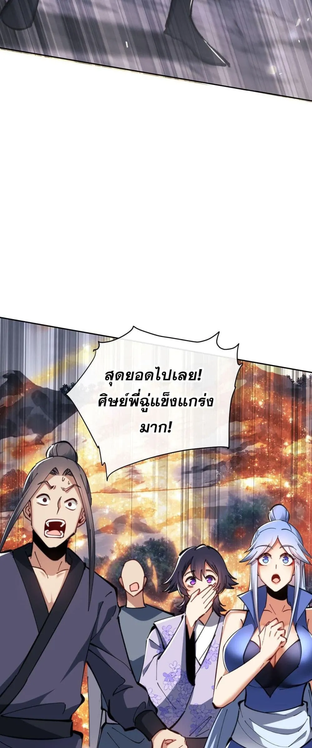 Devious Son of Heaven ตอนที่ 21 หน้า 9