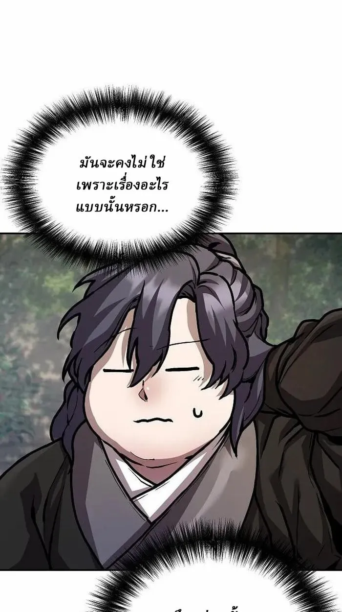 Reborn on the Demonic Cult Battlefield ตอนที่ 3 หน้า 107