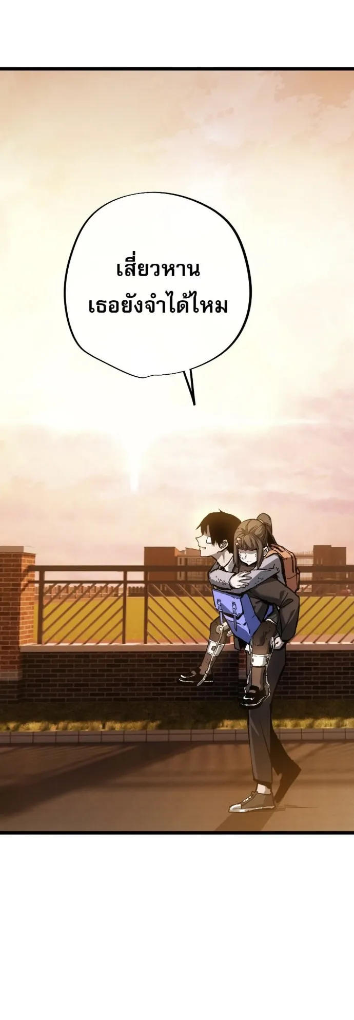 Become the Strongest Hero Through the Cheat System ตอนที่ 15 หน้า 22