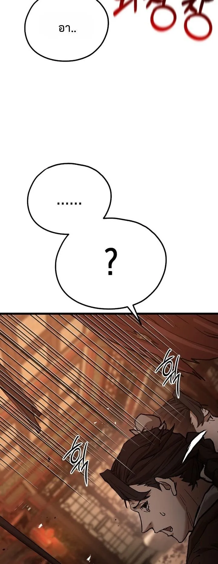 Unrivaled Spear Ghost ตอนที่ 37 หน้า 22