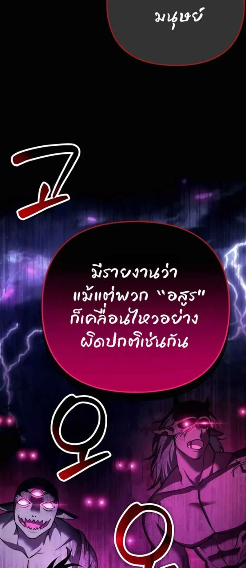 Sovereign of the Infinite Clones ตอนที่ 49 หน้า 56
