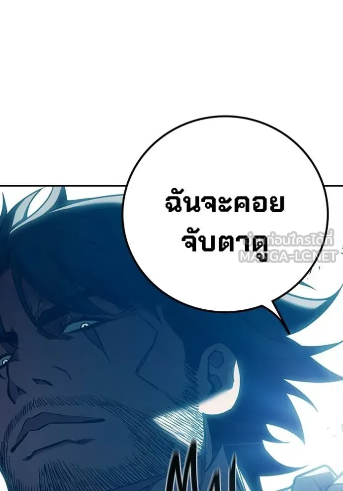 Juvenile Prison ตอนที่ 89 หน้า 101