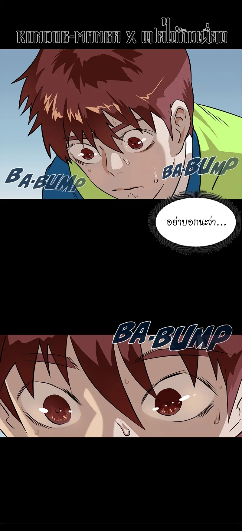 Infinity (2O) ตอนที่ 1 หน้า 49